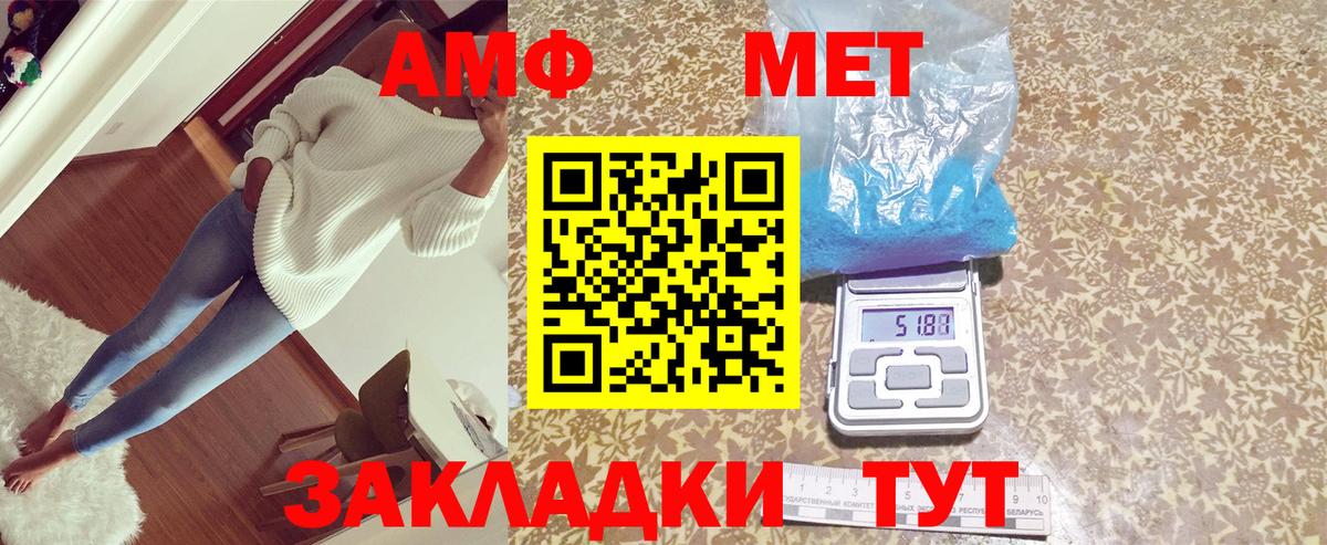 Amphetamine 97%  Амфетамин  Калининград 