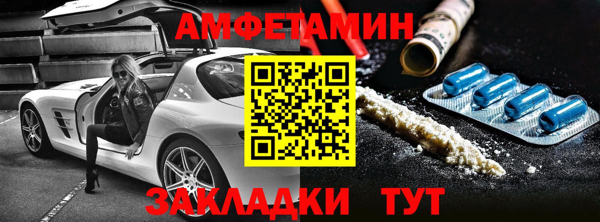 Амфетамин  Вход с VPN  Калининград  АМФЕТАМИН Розовый 