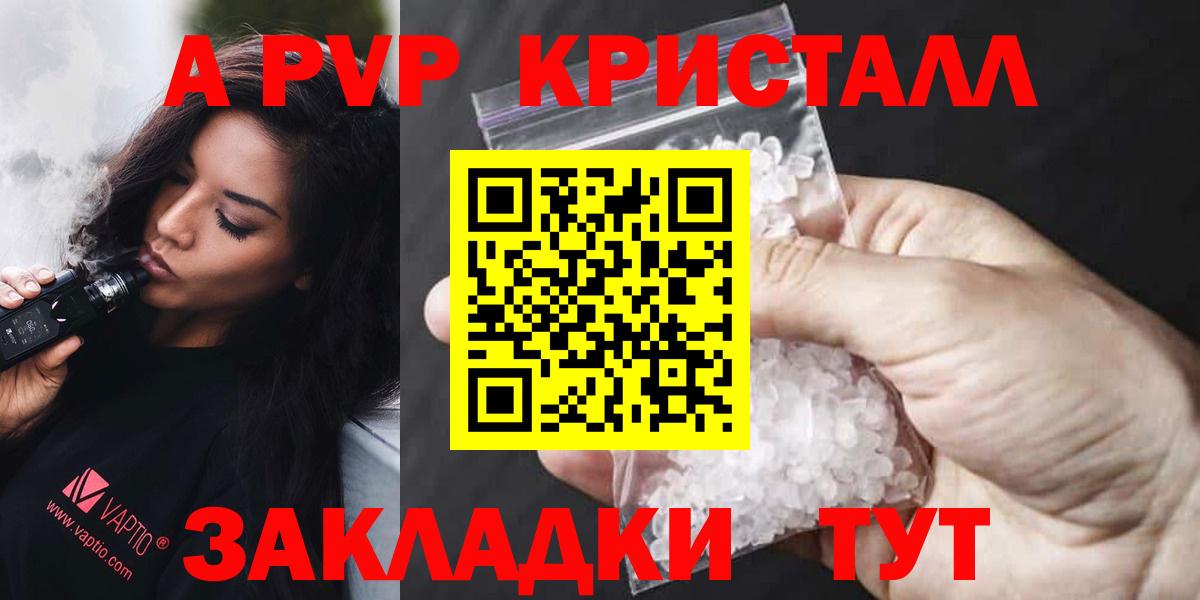 Alfa_PVP  магазин продажи наркотиков  Калининград  Alpha PVP Соль  Альфа ПВП Crystall  Вход с VPN 