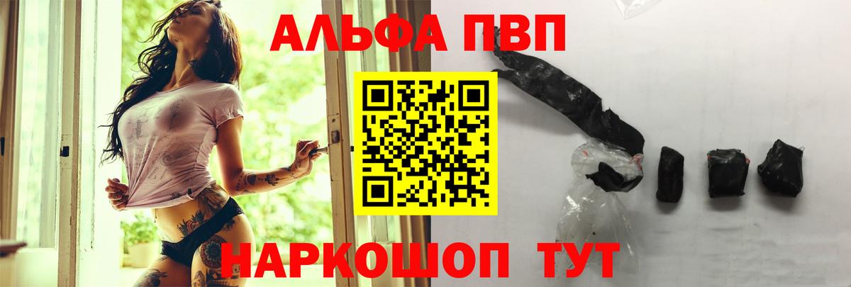 Alfa_PVP VHQ  A-PVP Crystall  Калининград 