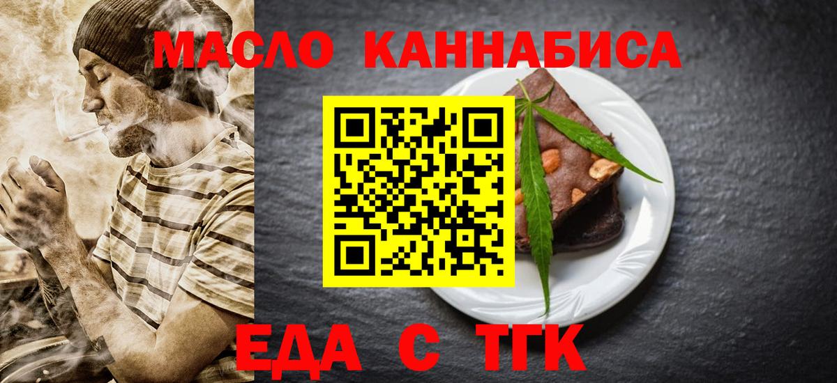 Cannafood конопля  Калининград 