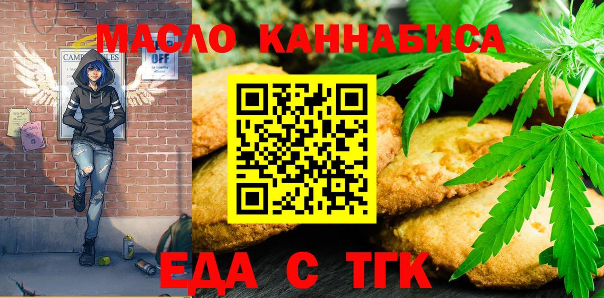 Cannafood марихуана Калининград
