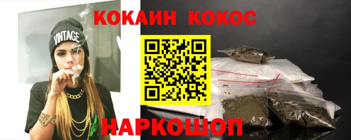 КОКАИН Fish Scale Калининград