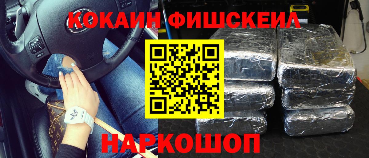 Кокаин 97% Калининград