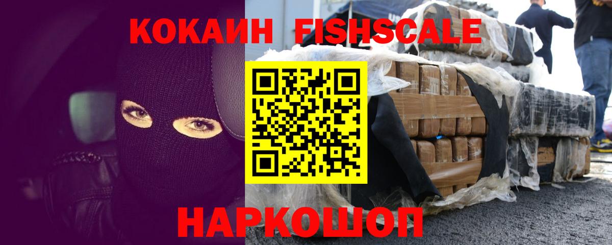 КОКАИН 99%  КОКАИН  Калининград  КОКАИН Columbia  Вход с VPN 