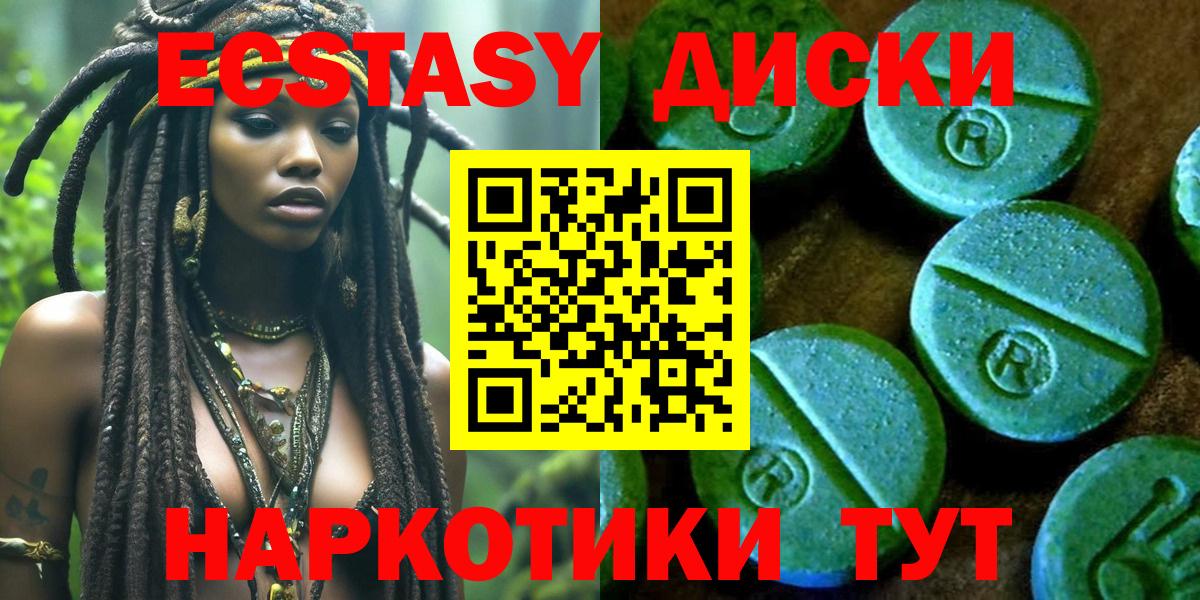 Калининград  Ecstasy  Вход с VPN  Экстази XTC 