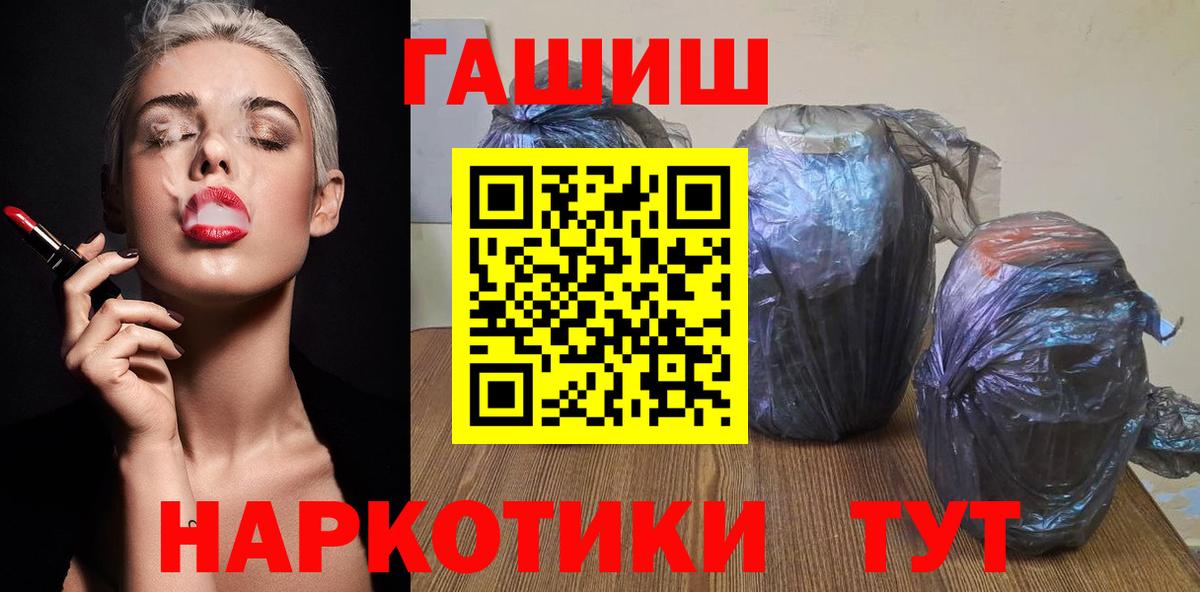 ГАШИШ VHQ Калининград