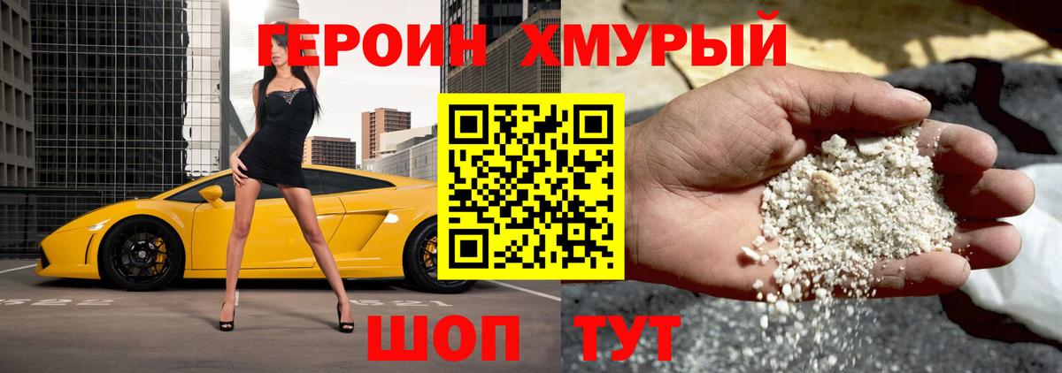 Калининград  Героин  Вход с VPN  ГЕРОИН VHQ 