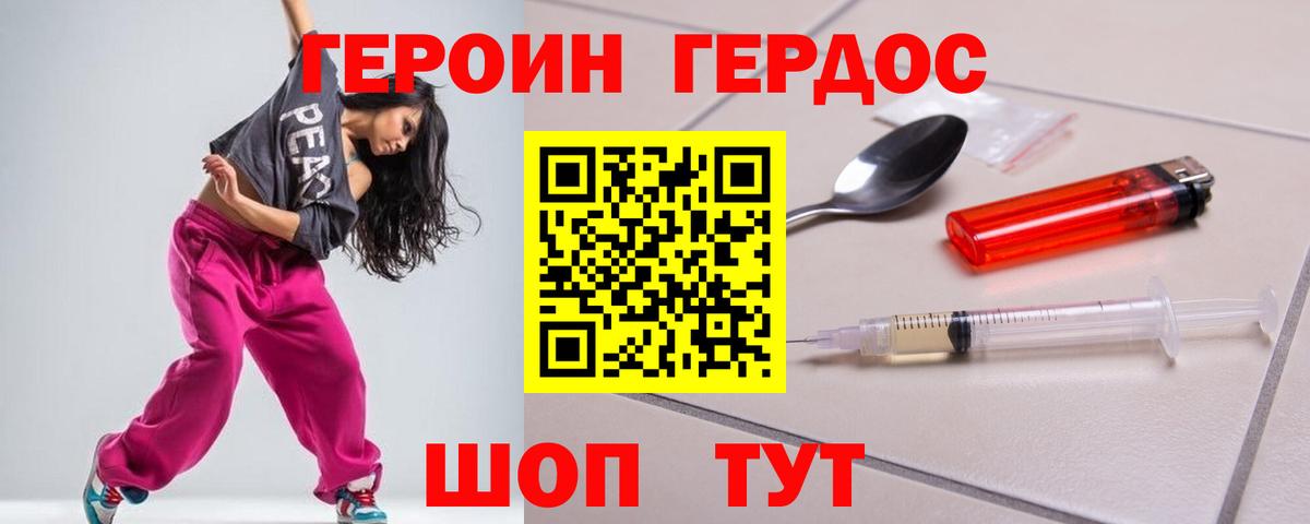 ГЕРОИН  Калининград  Героин герыч 
