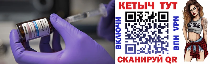 КЕТАМИН ketamine Калининград