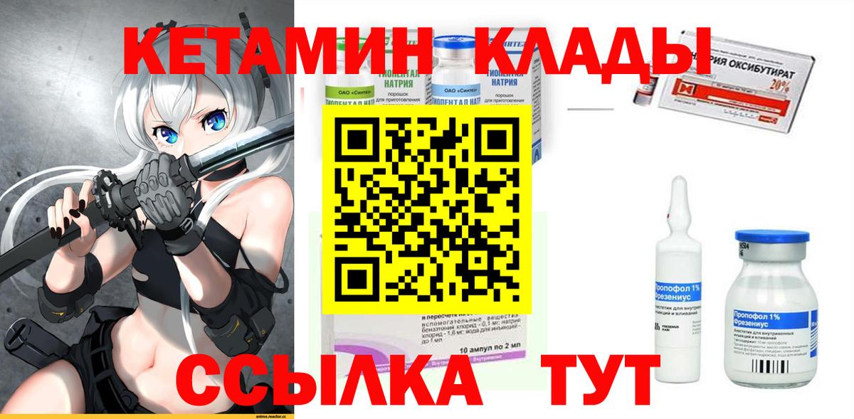 КЕТАМИН VHQ Калининград