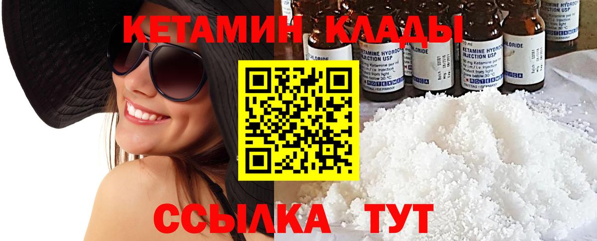 Кетамин ketamine  КЕТАМИН ketamine  Калининград 