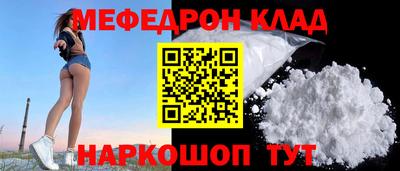 мефедрон мука Апрелевка