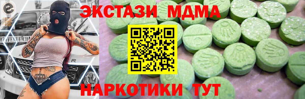 МДМА VHQ  Вход с VPN  MDMA  МДМА молли  Калининград 