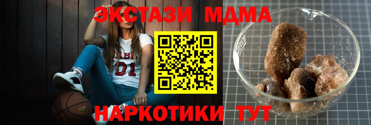 МДМА VHQ  Калининград 