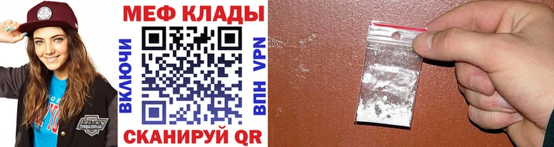 продажа наркотиков Калининград МЕФ mephedrone