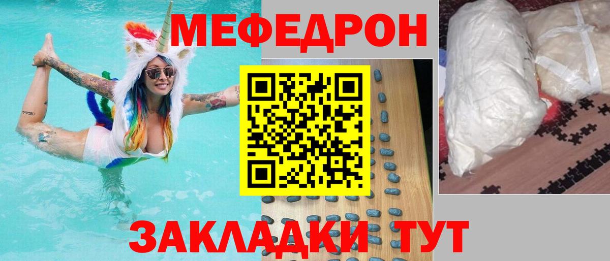 Мефедрон мука  Меф кристаллы  Калининград 