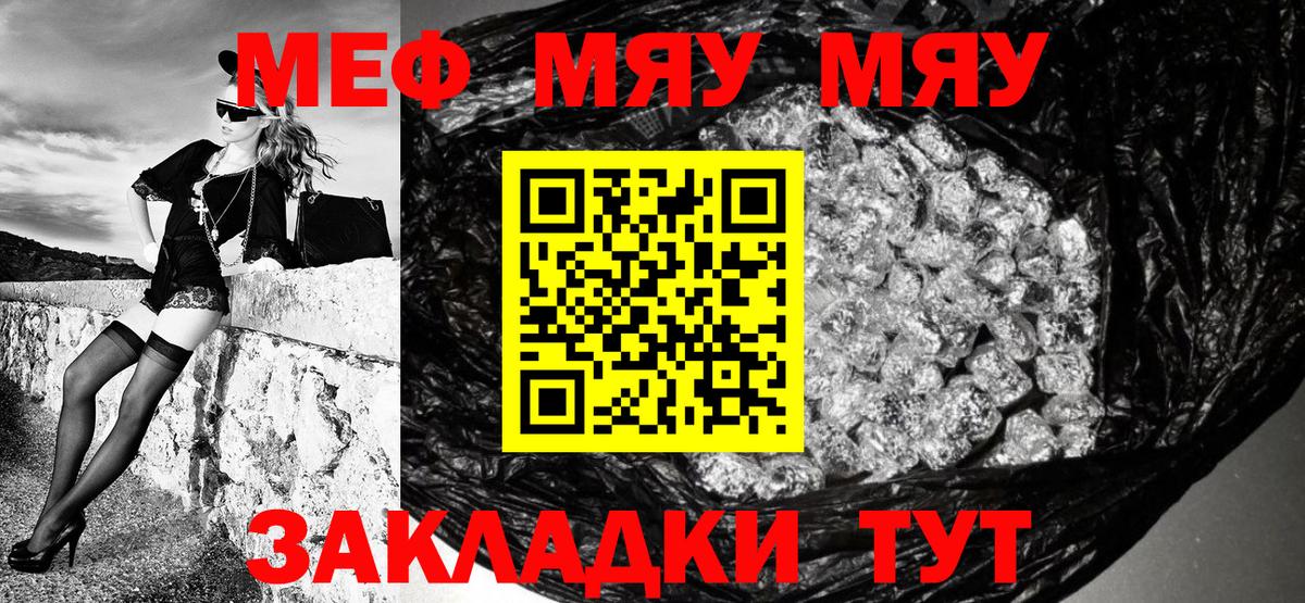 Калининград  Мефедрон 4 MMC  Вход с VPN  МЯУ-МЯУ мука 