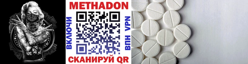 Метадон кристалл магазин Калининград