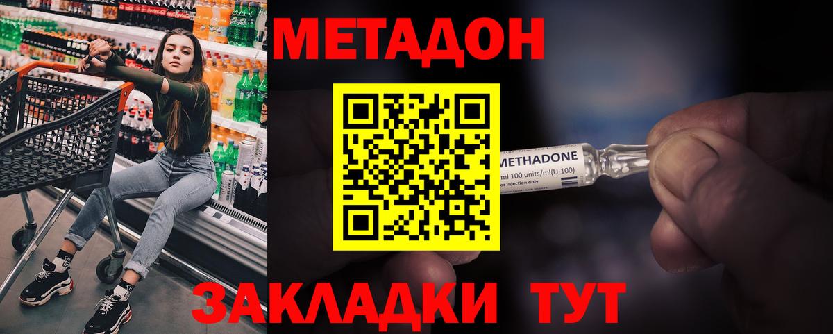 Метадон VHQ  МЕТАДОН VHQ  Калининград 