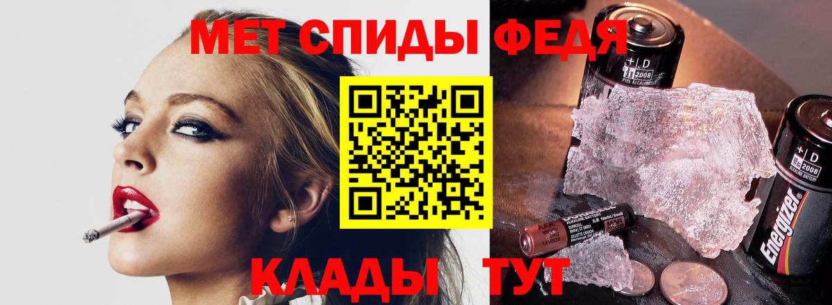 Метамфетамин винт Калининград