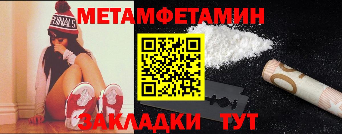 Калининград  Первитин Methamphetamine  Вход с VPN  Первитин Methamphetamine 