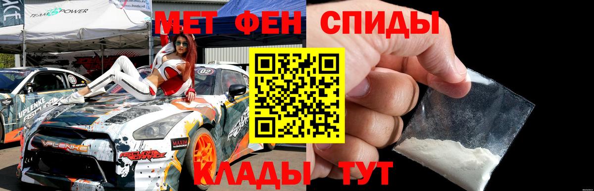 МЕТАМФЕТАМИН мет Калининград