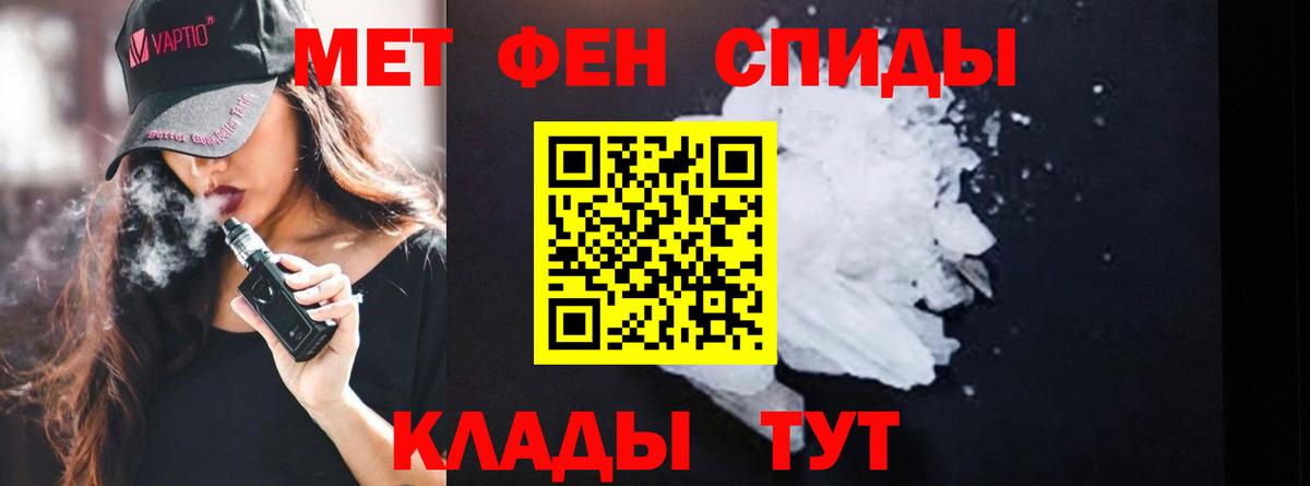 Первитин Methamphetamine  Метамфетамин  Калининград 