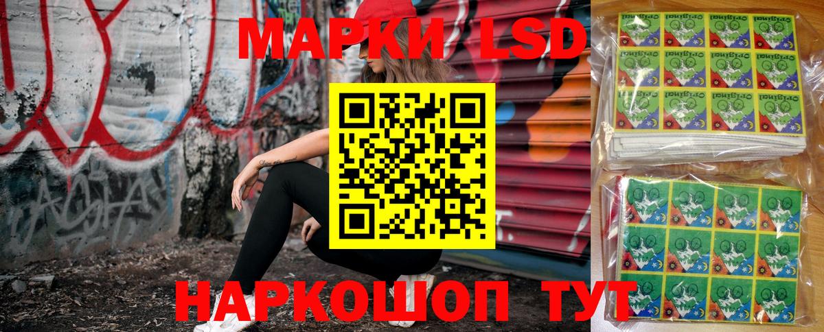 Калининград  Наркотические марки 1500мкг  Марки NBOMe  Вход с VPN 