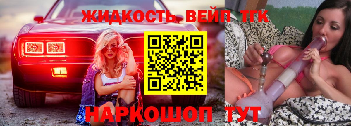 hydra   Калининград  ТГК концентрат 