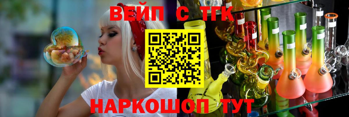 ТГК THC oil Калининград