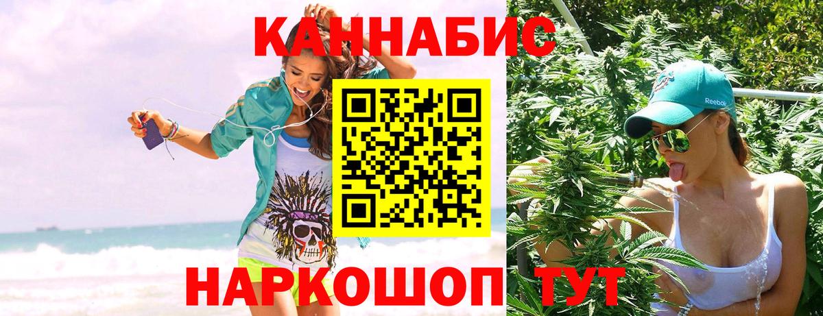 МАРИХУАНА план Калининград